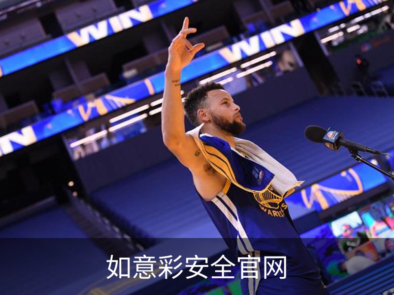 如意彩安全官网概况